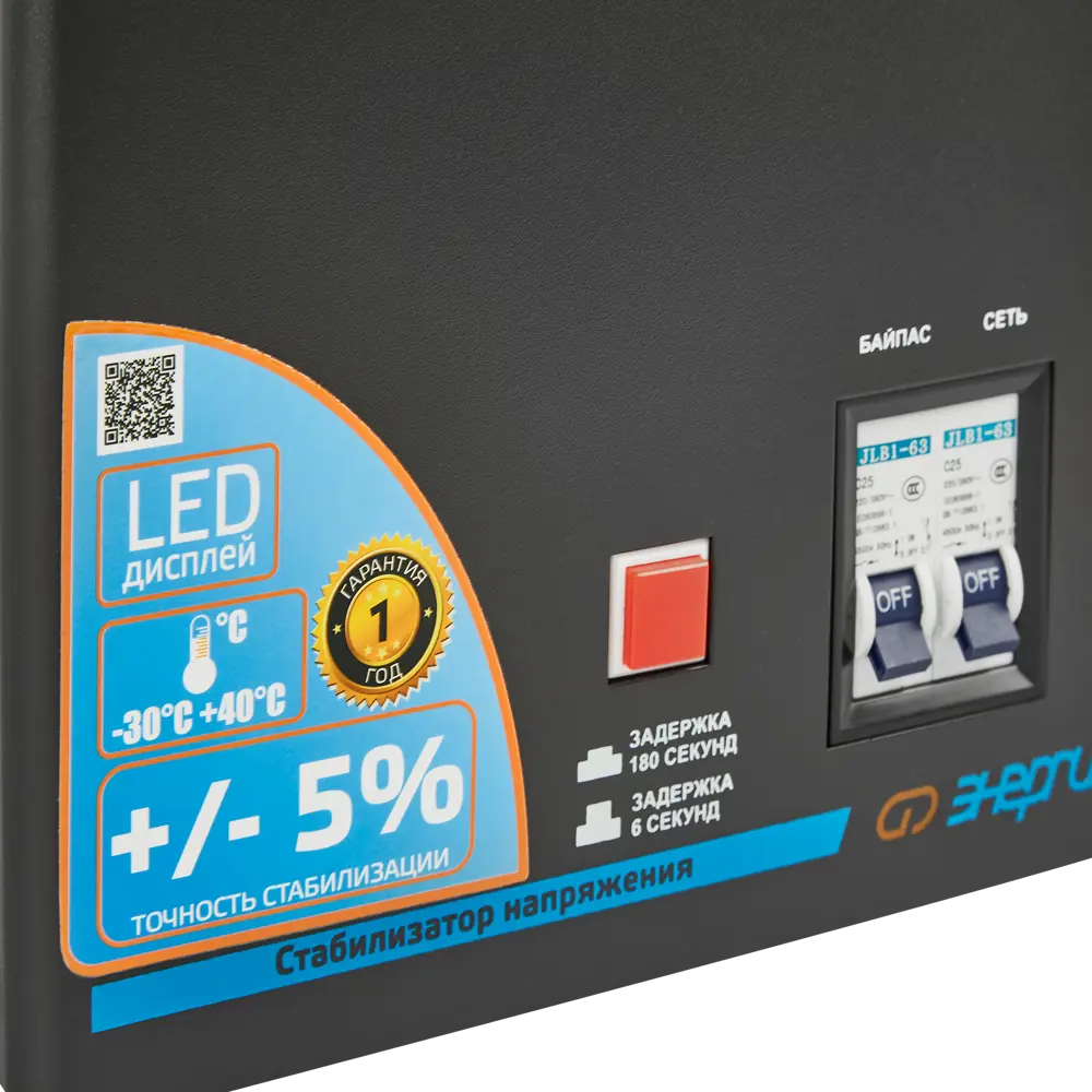 Стабилизатор напряжения Энергия Voltron-3000 2.4 кВт Santreyd STLM-2106449 - Вид №3