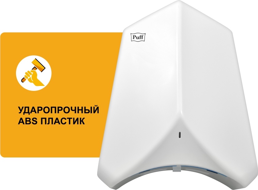 1401.325 Сушилка для рук высокоскоростная 8840 PUFF  - Вид №12