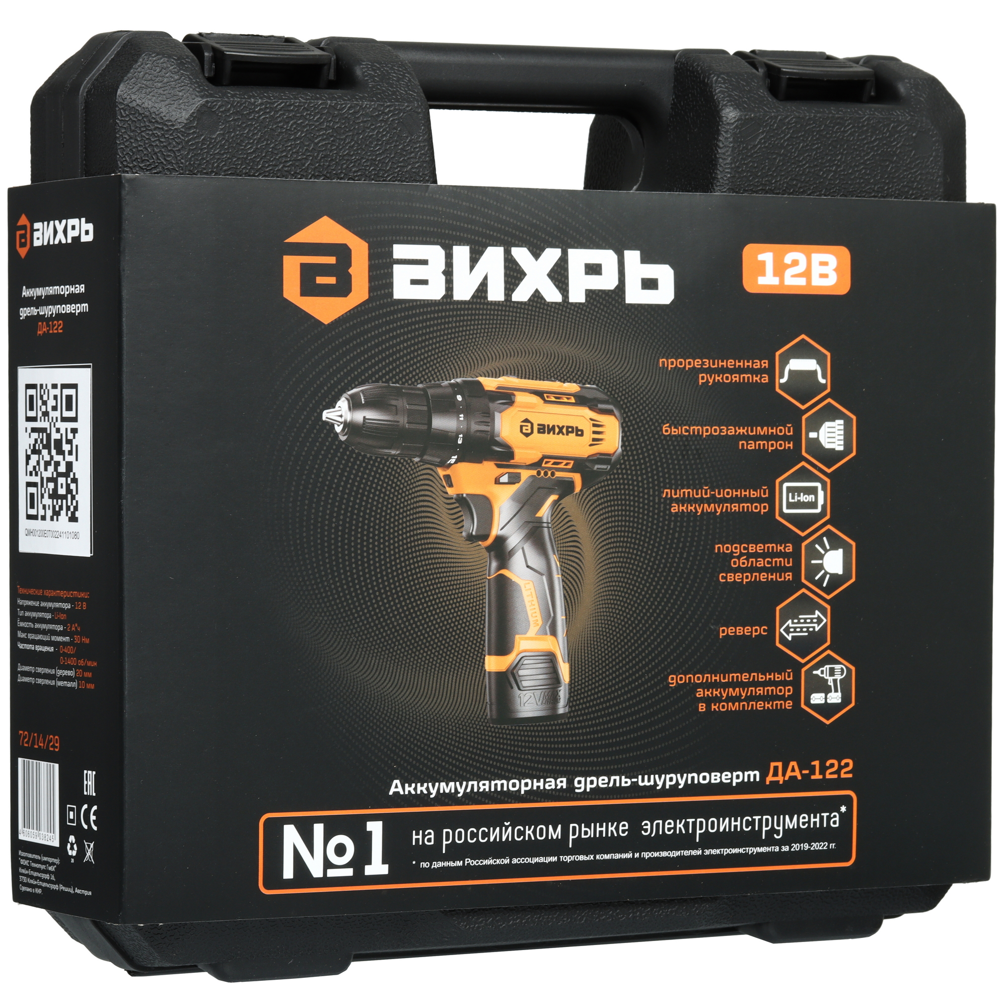 Дрель-шуруповерт Вихрь ДА-122 5628261 STDN-0059187 - Вид №11