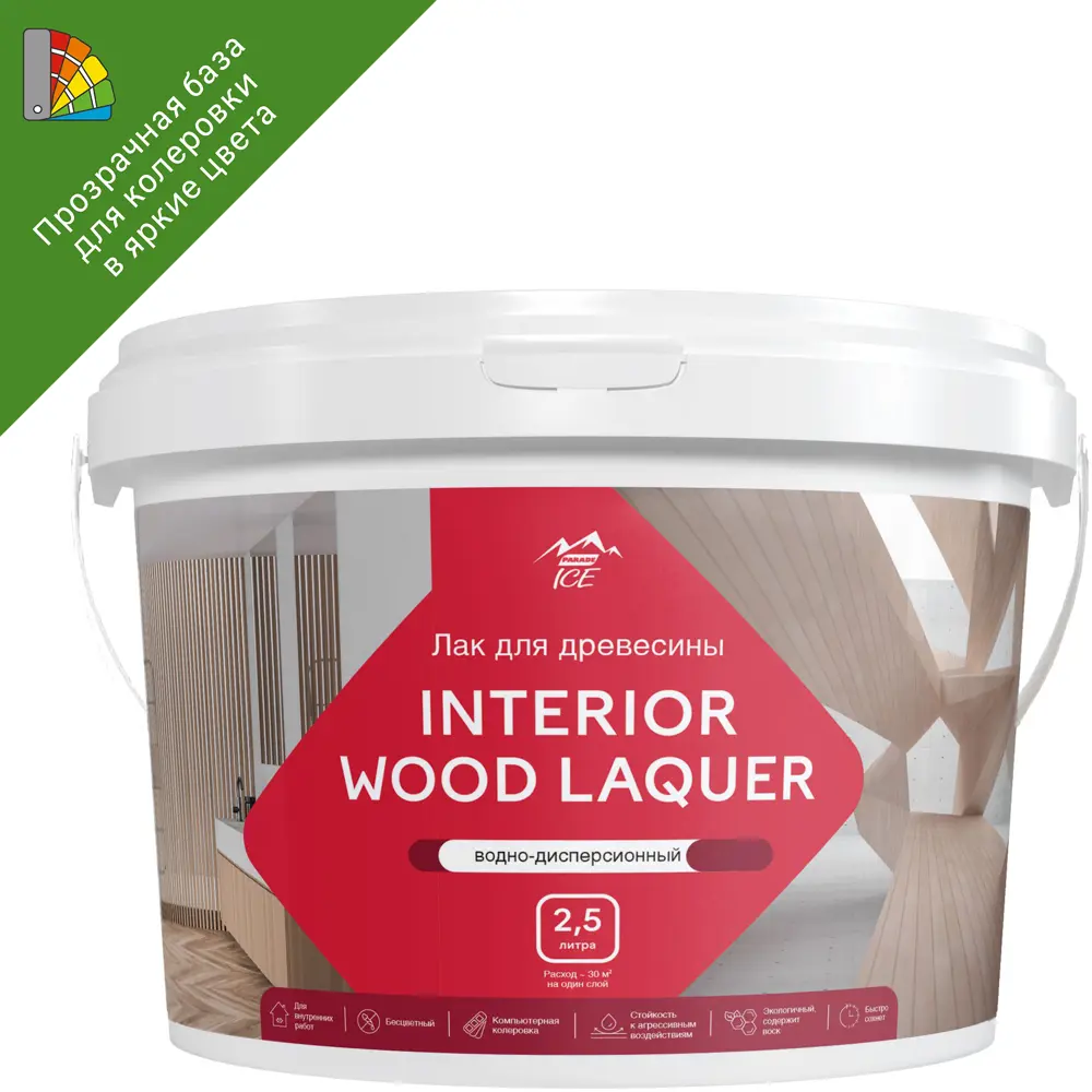 Parade Interior Wood Laquer - акриловый лак для деревянных поверхностей 2.5 л 86382958