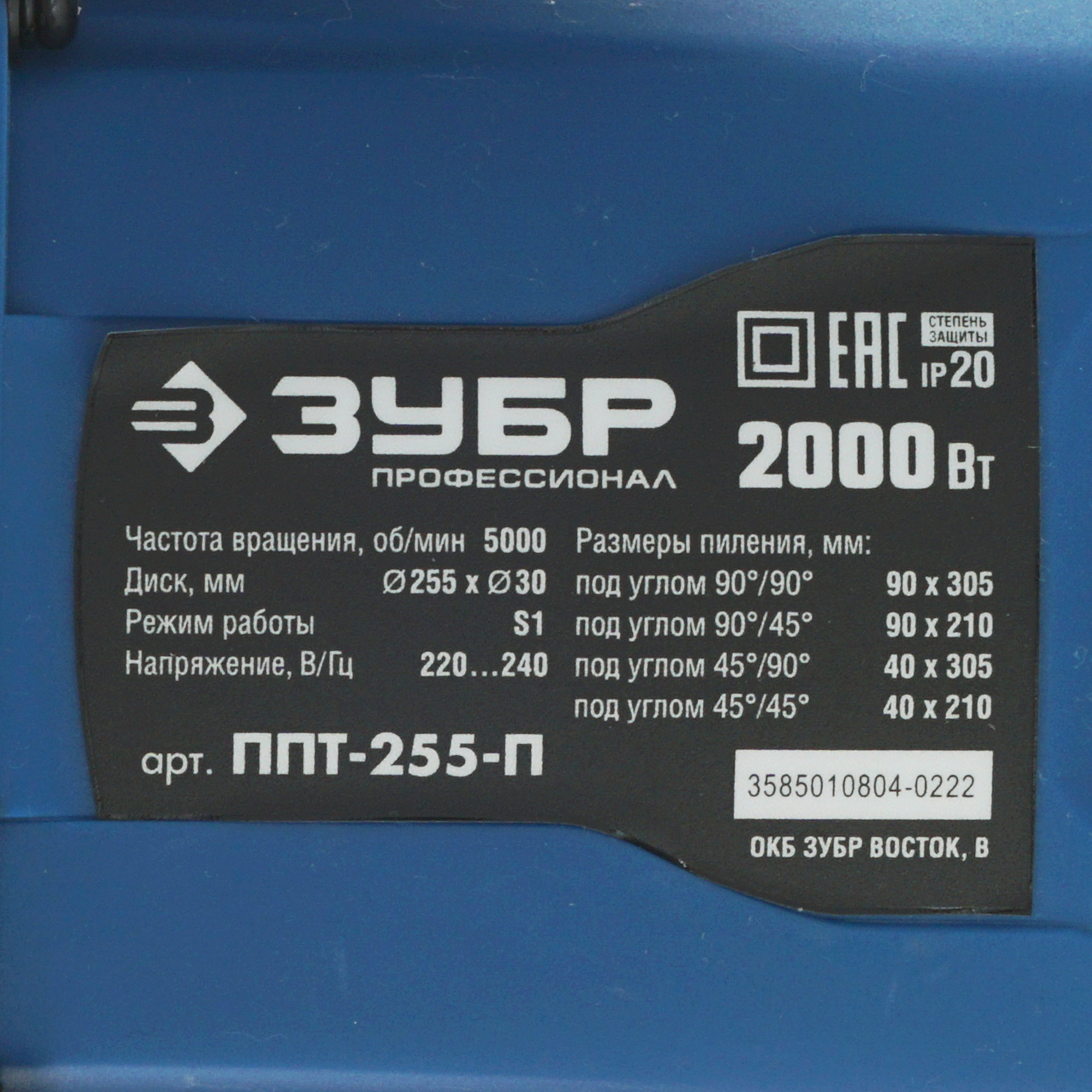 Торцовочная пила  Зубр Профессионал ППТ-255-П 5344417 STDN-0001193 - Вид №5