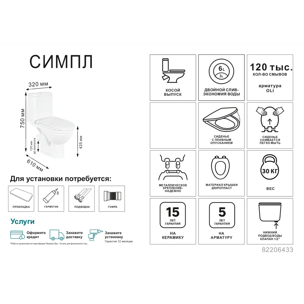 Унитаз-компакт Sensea Симпл косой выпуск двойной слив STLM-2178373 - Вид №3