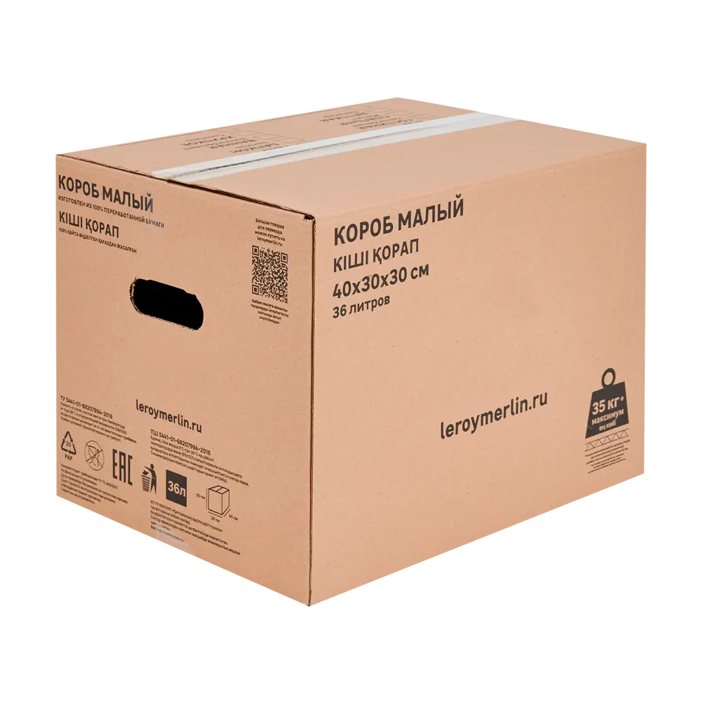 Картонная коробка 40x30x30 см картон цвет коричневый Santreyd STLM-2187581