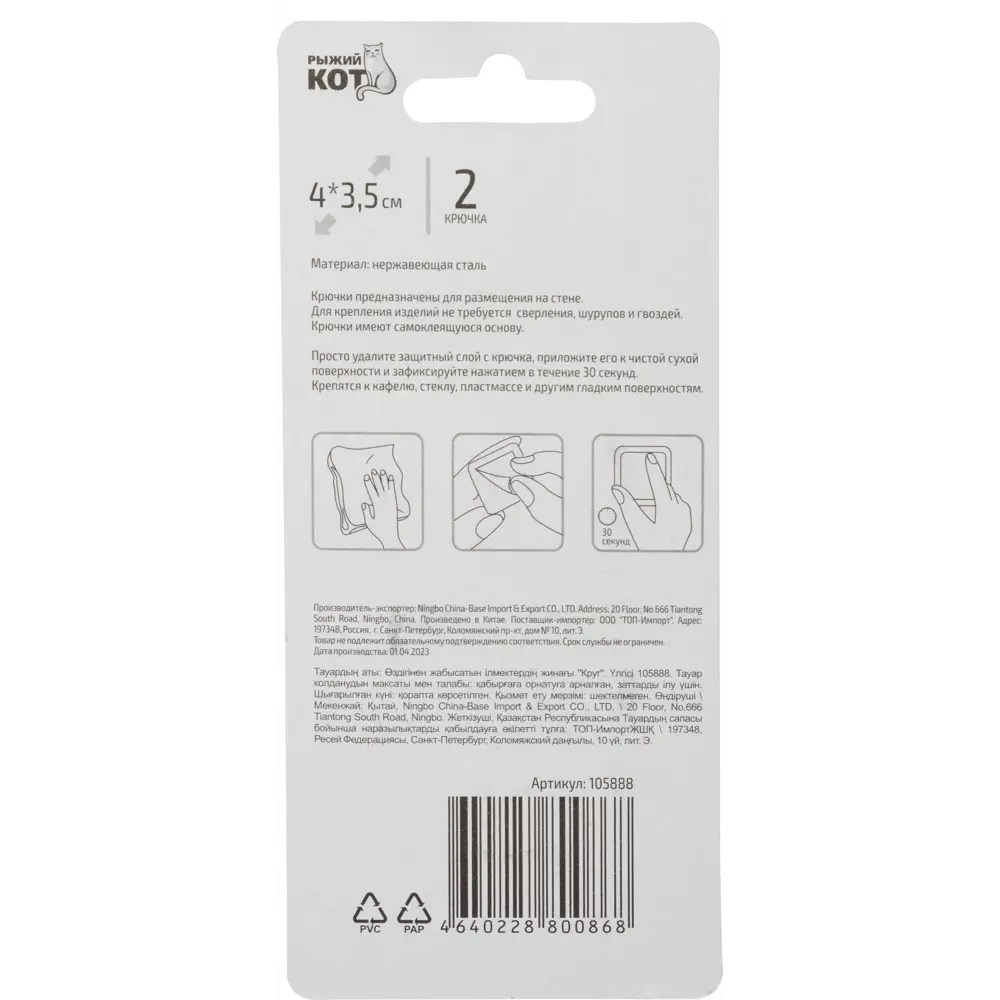 Santreyd Круглые самоклеящиеся крючки для эргономичного хранения 89049367 STLM-1378419 - Вид №3