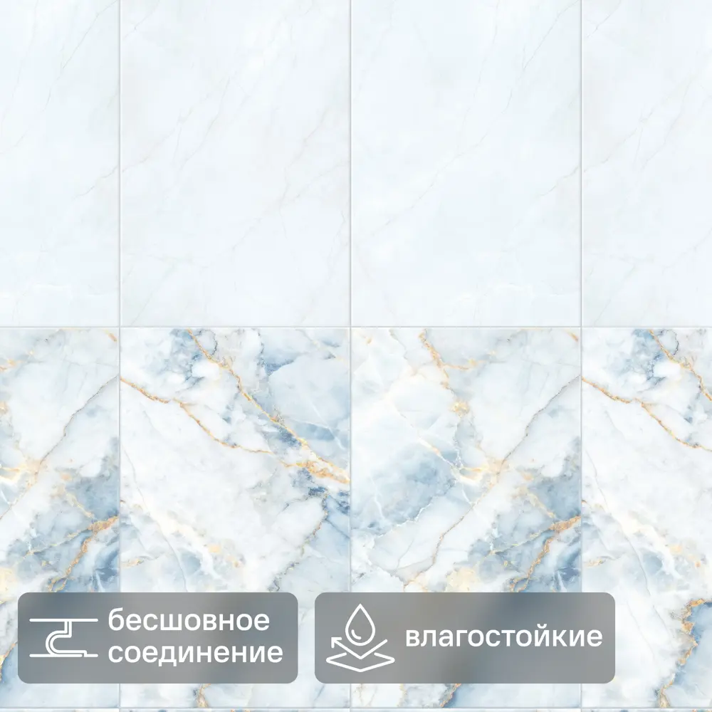 Панель ПВХ Каскад голубой 2700x375x8 мм 2.025 м² 2 шт VENTA STLM-2149851