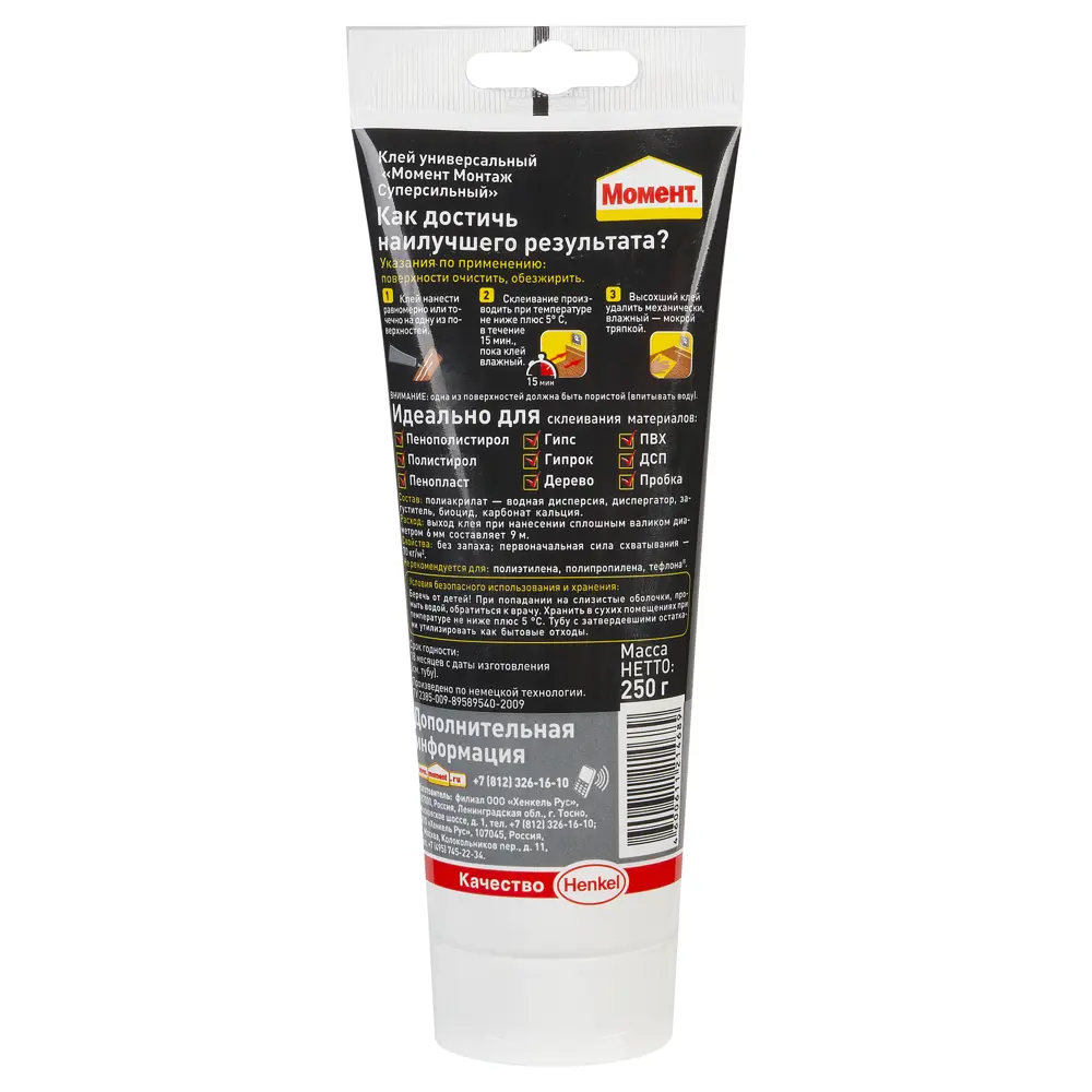 Клей монтажный белый Момент, суперсильный, 250 г Santreyd STLM-2204477 - Вид №1