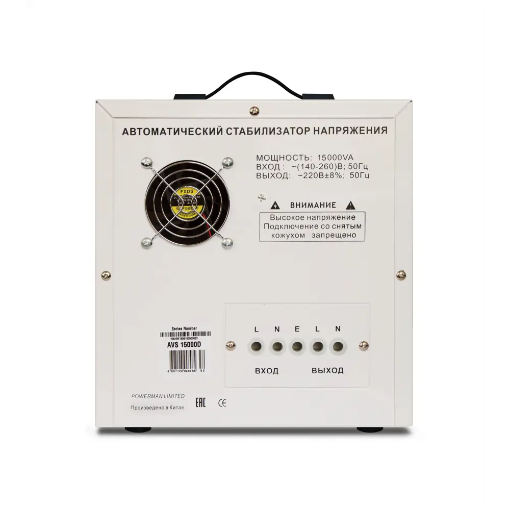 Стабилизатор напряжения Powerman AVS 15000 D STLM-2107864 - Вид №2
