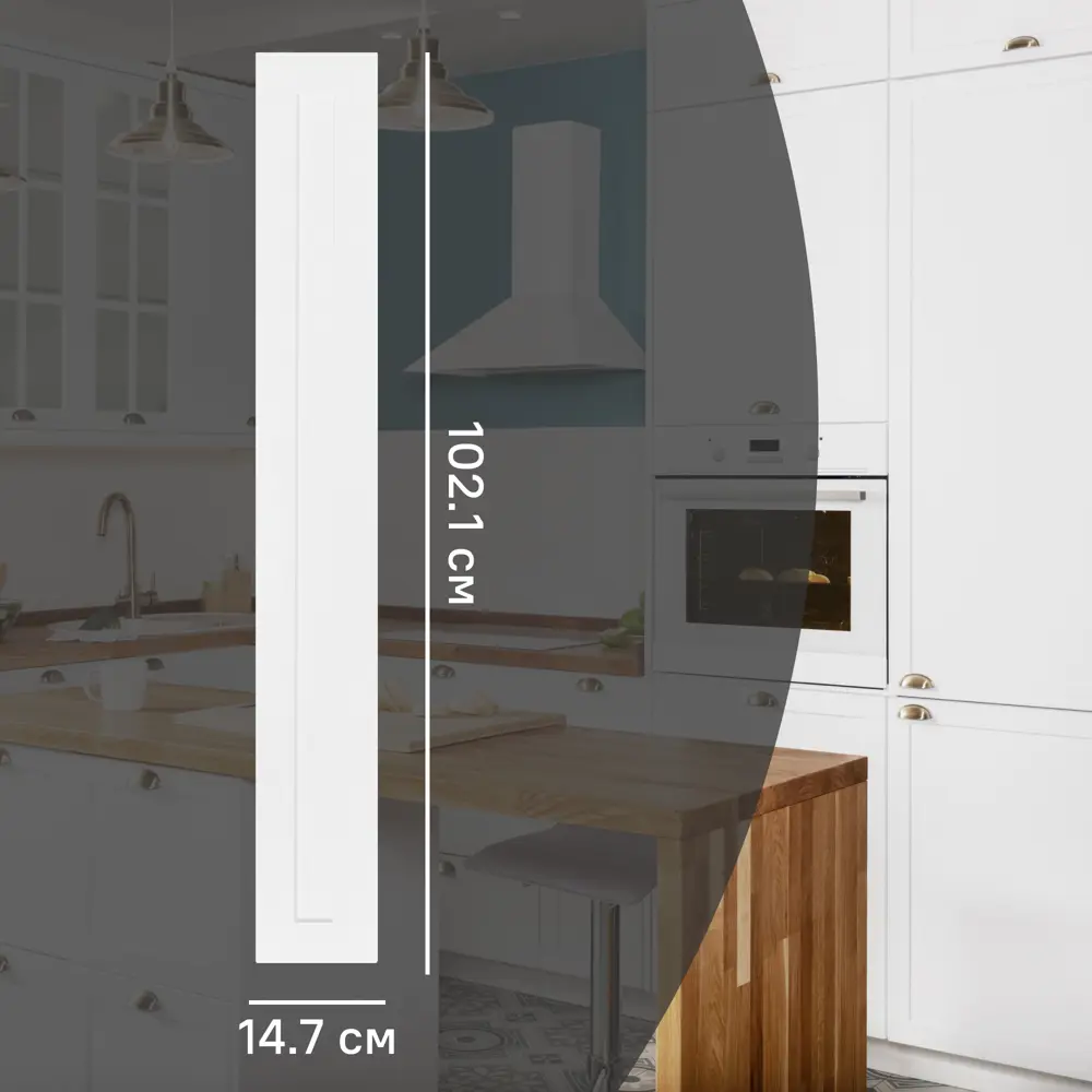Фасад кухонного шкафа Ньюпорт 14.7x102.1 см KONSENSA МДФ цвет белый Ньюпорт белый STLM-2064565