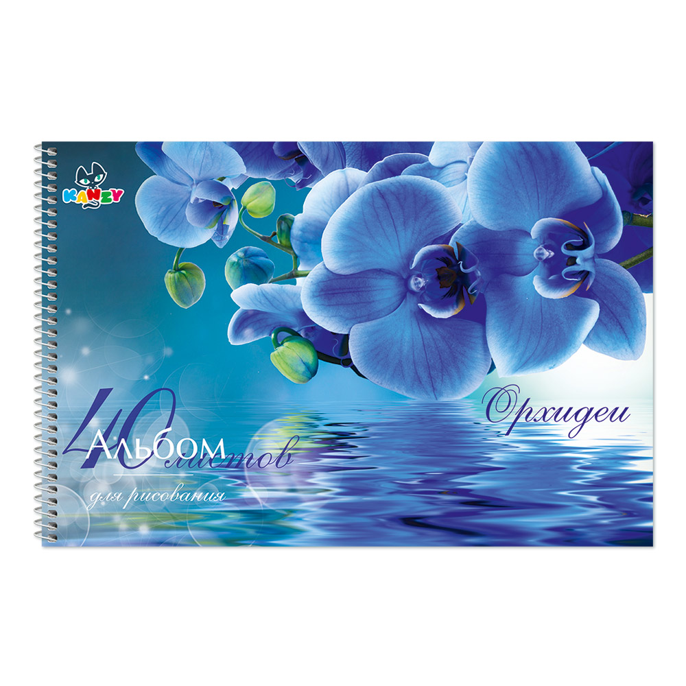 101145 Альбом для рисования "Орхидеи" 100 г/м2 А4 21 х 29 см на спирали 40 л. KNY 010114_5 KANZY 