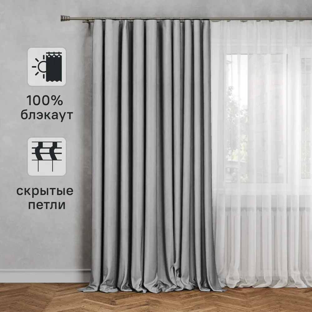 KREAFORTA Auriane - элегантная штора с лентой и скрытыми петлями 200x280 см 89423438 STLM-1582075