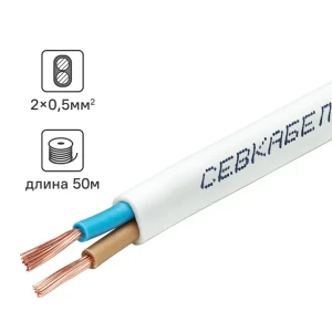 Провод Севкабель ШВВП 2x0.5 50 м ГОСТ цвет белый