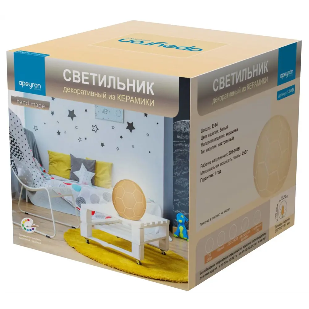 Декоративный светильник «Футбольный мяч» APEYRON STLM-2107860 - Вид №4