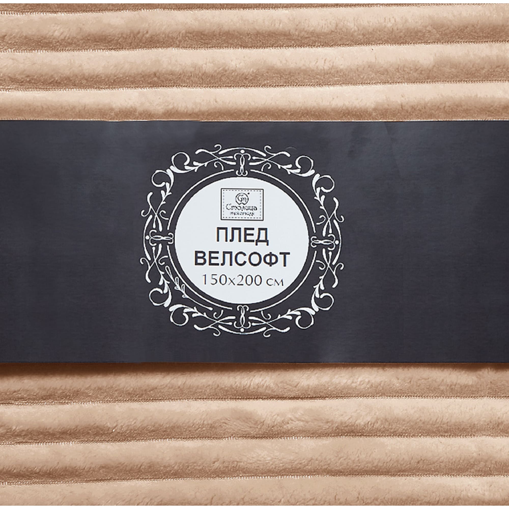 83706331 Плед 150x200 см велсофт цвет коричневый Strips Santreyd - Вид №3