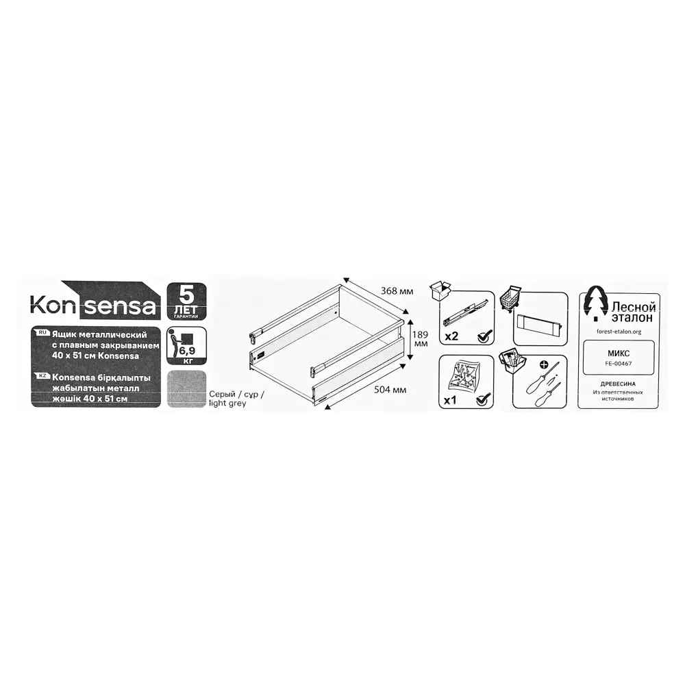 Выдвижной ящик с доводчиком 40x19x50 см KONSENSA ЛДСП/металл цвет серый Flowbox STLM-2205406 - Вид №7
