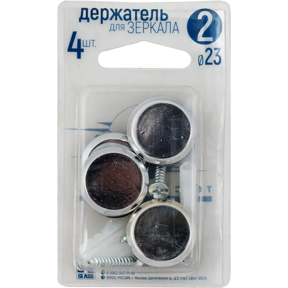 Набор крепления для зеркала шуруп 10 мм Santreyd STLM-2200284 - Вид №2