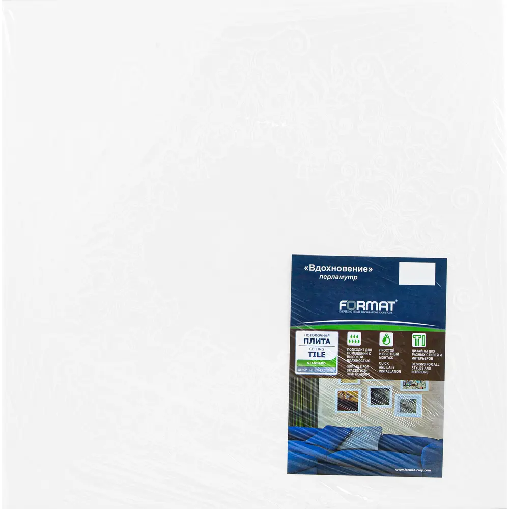 Плитка потолочная экструдированный полистирол перламутр Формат Вдохновение 50 x 50 см 2 м² FORMAT STLM-2050335 - Вид №2