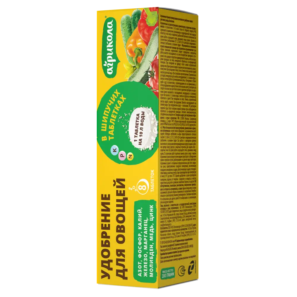 Удобрение Агрикола для овощей в таблетках 0.2 г STLM-2010081 - Вид №1