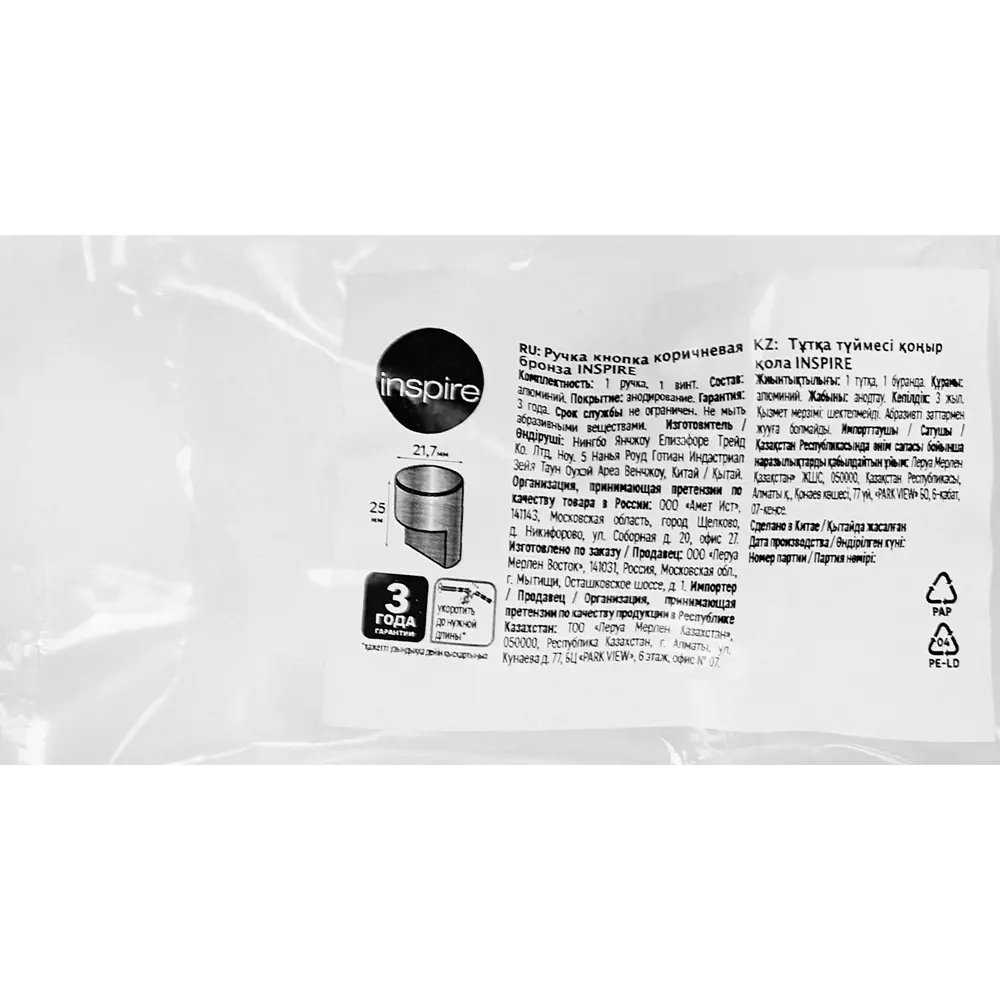 INSPIRE Ручка-кнопка мебельная бронзовая алюминиевая 87948319 STLM-1080312 - Вид №6