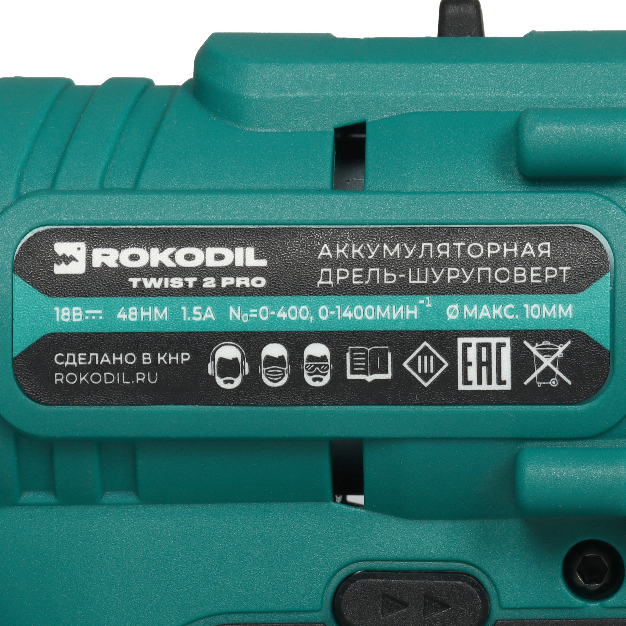Дрель-шуруповерт Rokodil Twist 2 Pro 9020497 STDN-0086860 - Вид №6