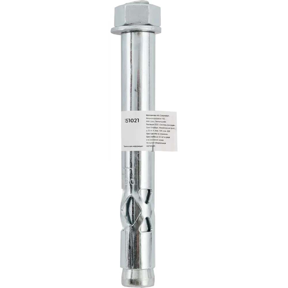 Анкер втулочный Hilti HLC с гайкой 20x150 мм STLM-2188270 - Вид №4
