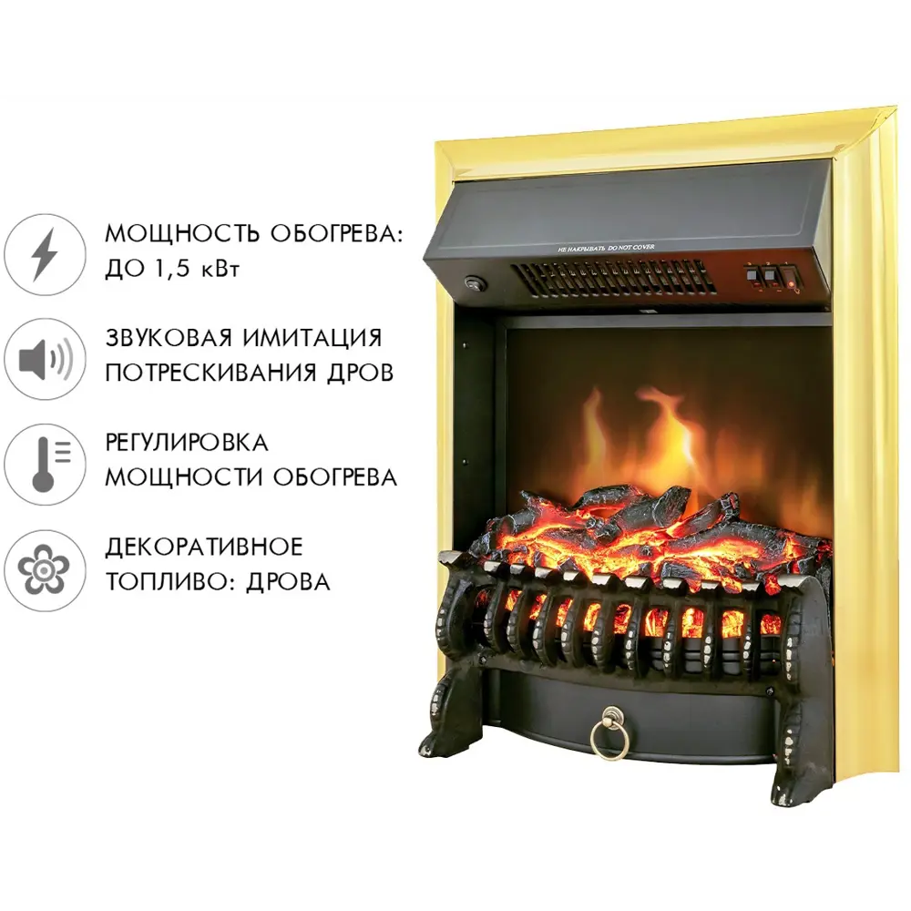 Каминокомплект Royal Flame Dublin STD Fobos FX Brass 1.5 кВт цвет слоновая кость STLM-2052856 - Вид №4