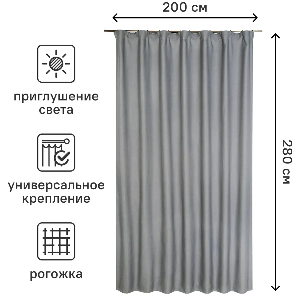 INSPIRE Sely - Серая штора на ленте для элегантного интерьера 82485649 STLM-0028210 - Вид №1