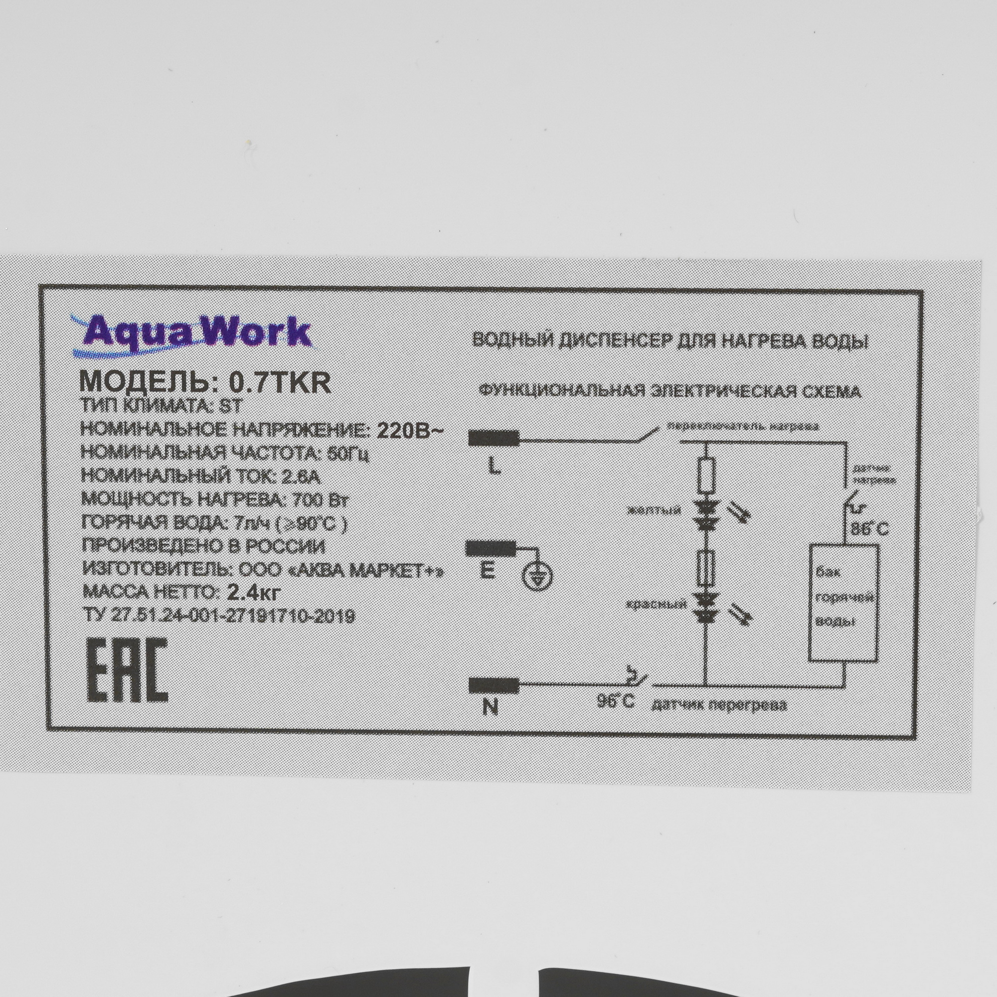 5367663 Диспенсер Aqua Work 0.7TKR белый STDN-0119197 - Вид №6