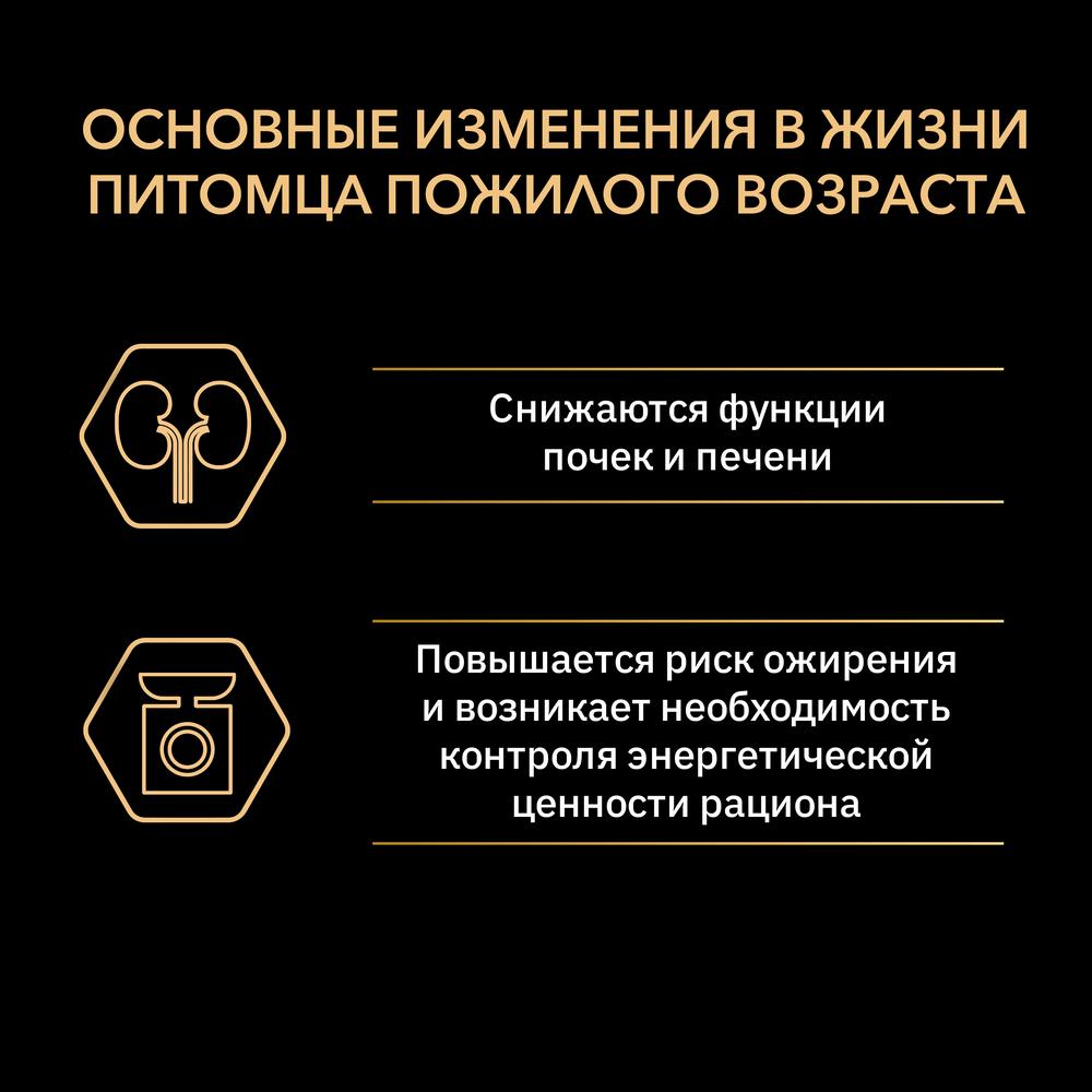 ПР0034047 Корм для кошек старше 7 лет, индейка сух. 400 г Pro Plan  - Вид №2