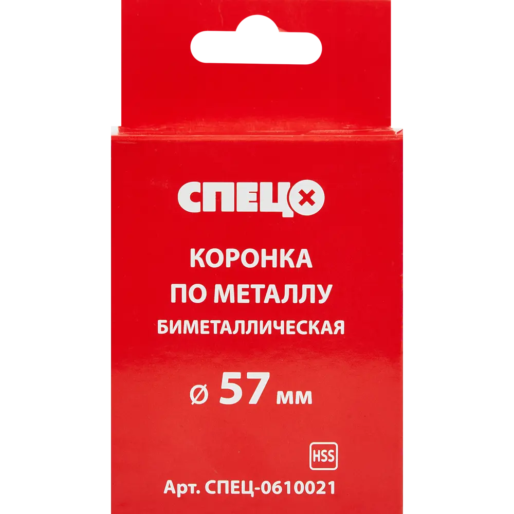 Коронка по металлу биметаллическая Спец 57 мм STLM-2111794 - Вид №2