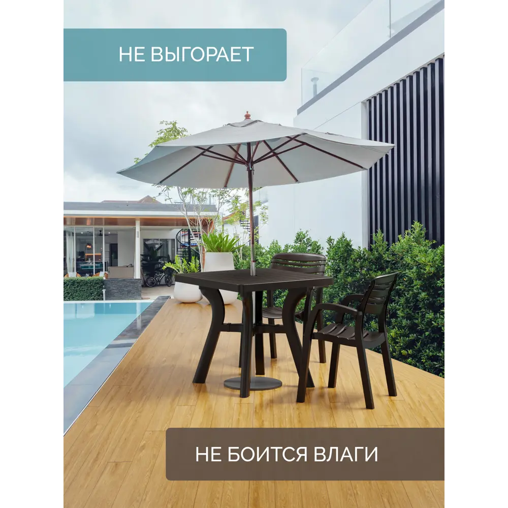 Стол садовый Атлант 80x77x80 см пластик мокко Santreyd STLM-2047480 - Вид №8