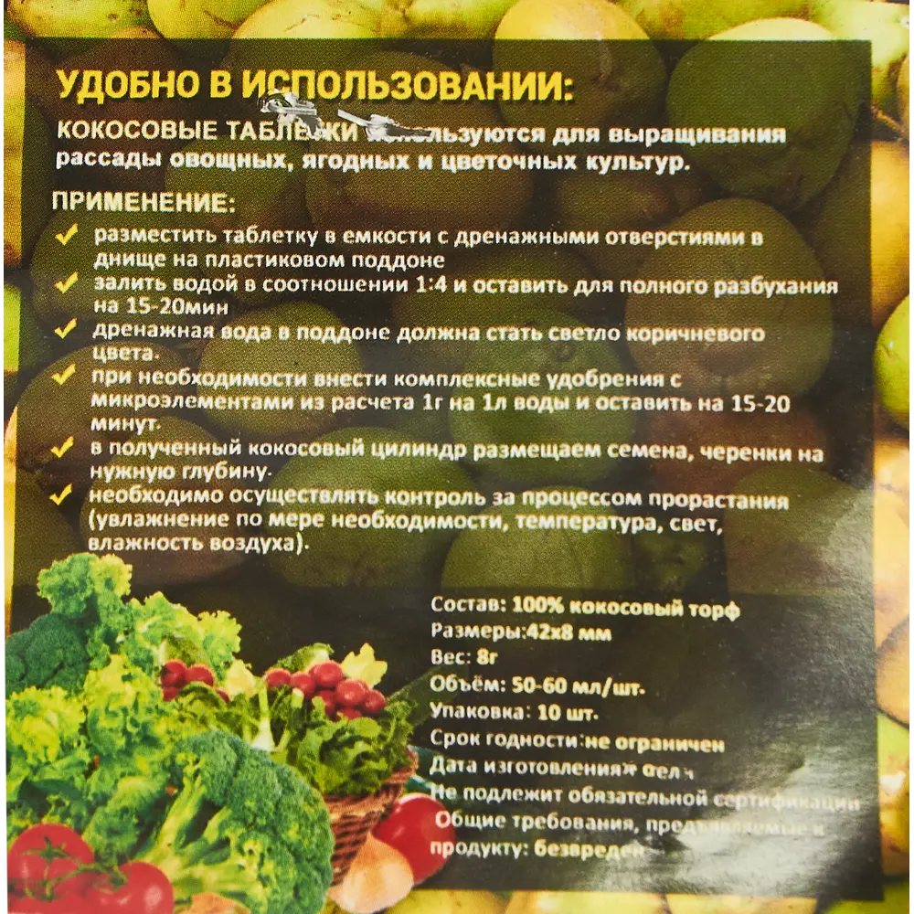 Кокосовые таблетки ø42 мм 10 шт Santreyd Универсальный STLM-2110418 - Вид №2