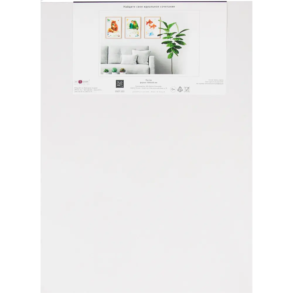 Постер « Рыбы» бумага 30х40 см Santreyd STLM-2025655 - Вид №1