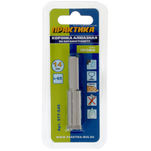 Коронка Практика "Профи" 917-545 8145568