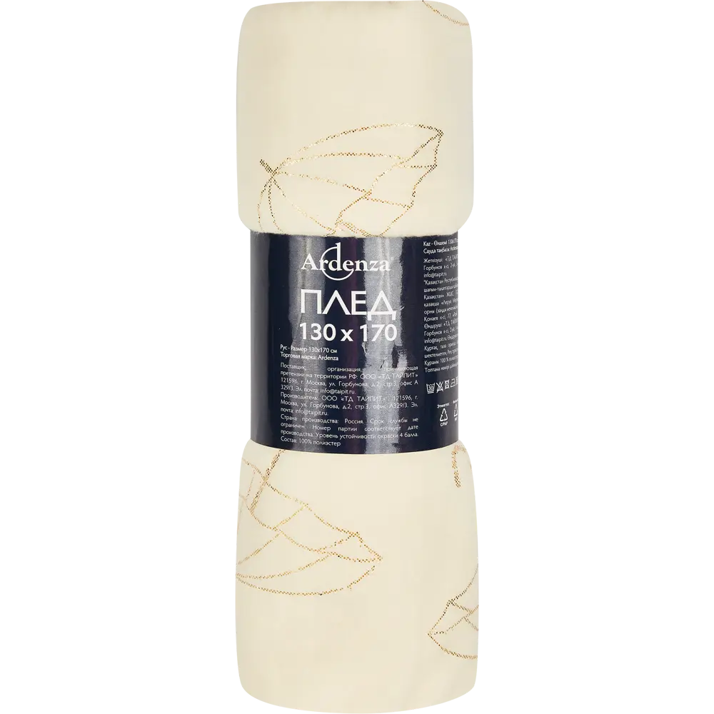 Плед Parapluie 130x170 см флис цвет золотой Ardenza STLM-2136650 - Вид №2