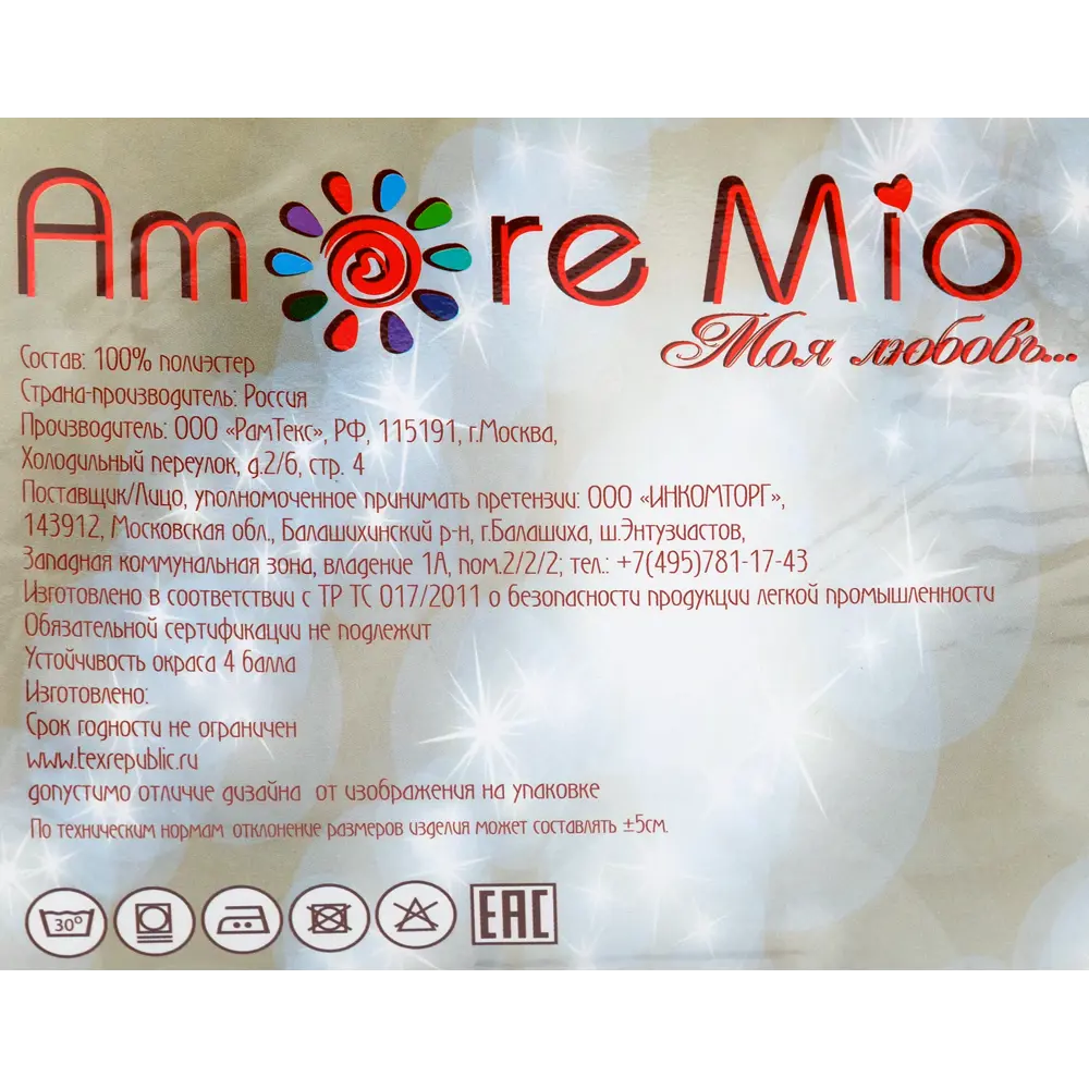 Тюль на ленте Sanal, 250x260 см, однотон, цвет белый AMORE MIO STLM-2191873 - Вид №7