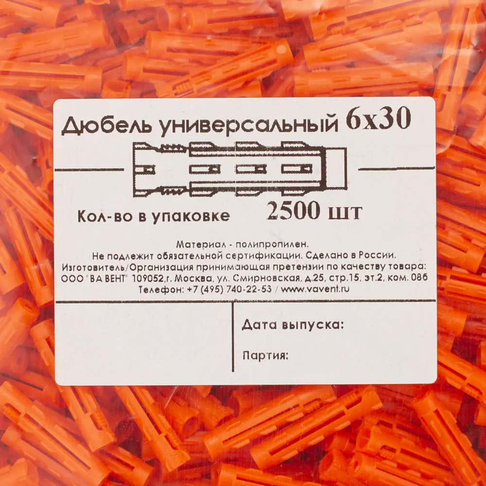 Дюбель универсальный для полнотелых материалов, 6x30 мм, полипропилен, 2500 шт. 87475300 STLM-2044202 Santreyd  - Вид №3