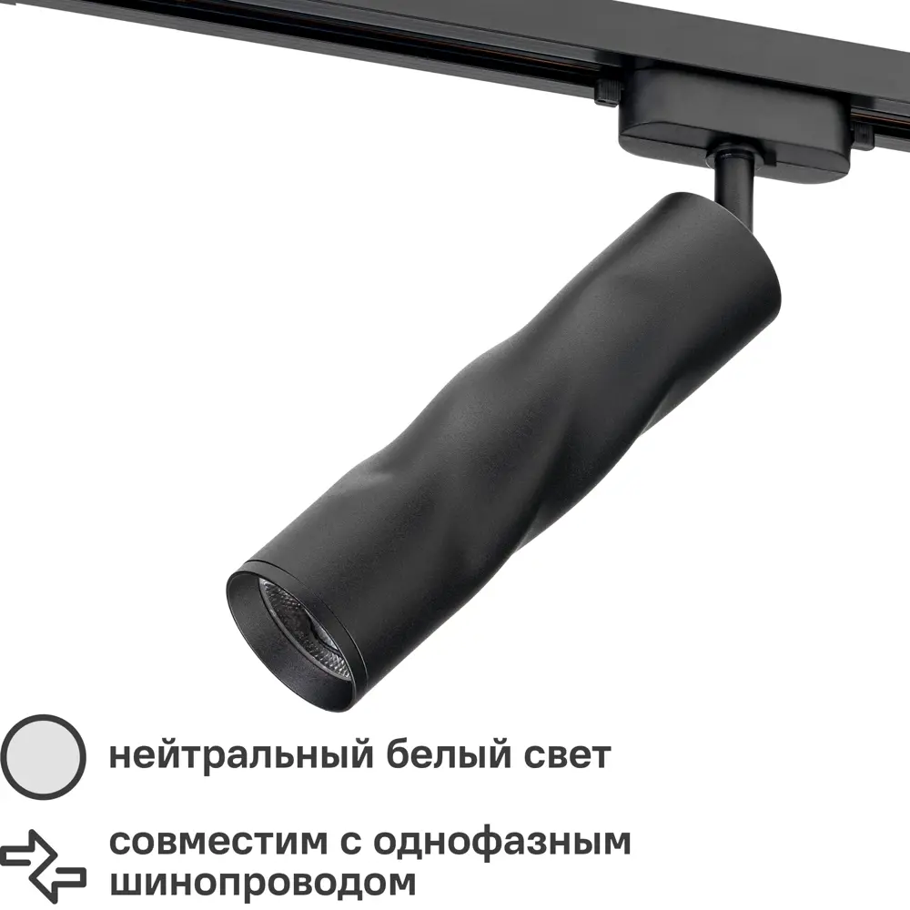 Трековый светильник Ritter Artline с регулируемым направлением света 84846847