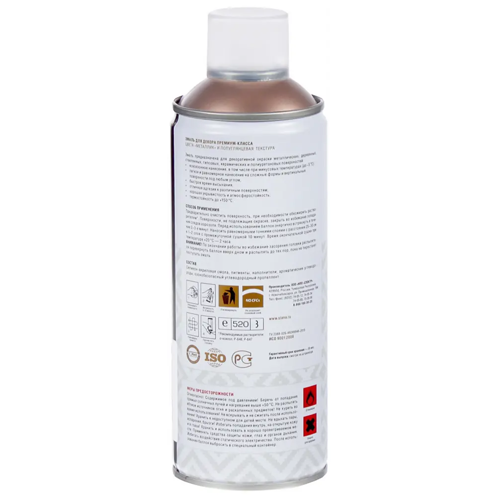 Эмаль аэрозольная Siana HQ цвет зеркальная медь 520 мл STLM-2204874 - Вид №4