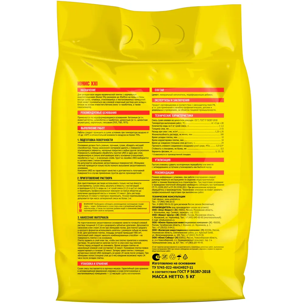 Клей для плитки Unis XXI - универсальный состав для керамики и блоков 13098633 Юнис Xxi STLM-0002780 - Вид №1