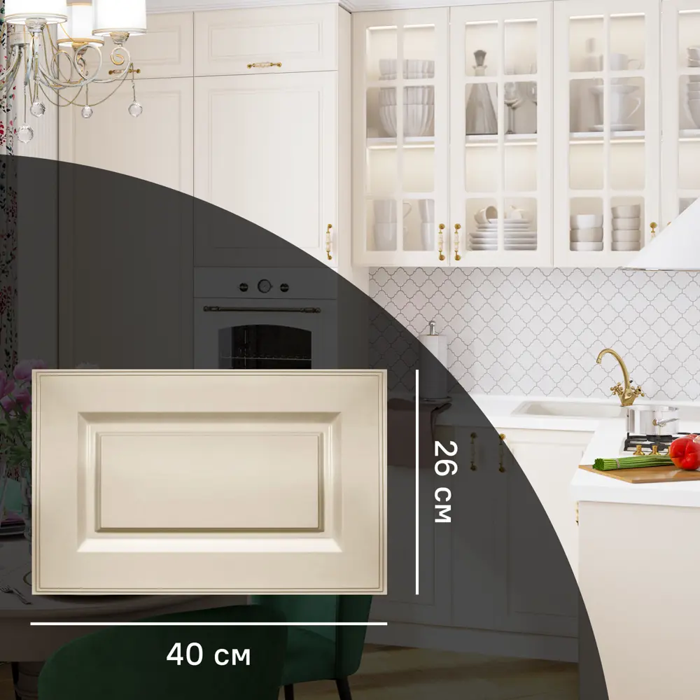 Фасад кухонный KONSENSA Оксфорд 40×26 см белый МДФ 89366045 STLM-1566549