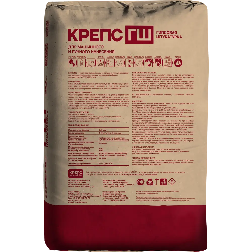 Штукатурка гипсовая Крепс ГШ 30 кг STLM-2049416 - Вид №1
