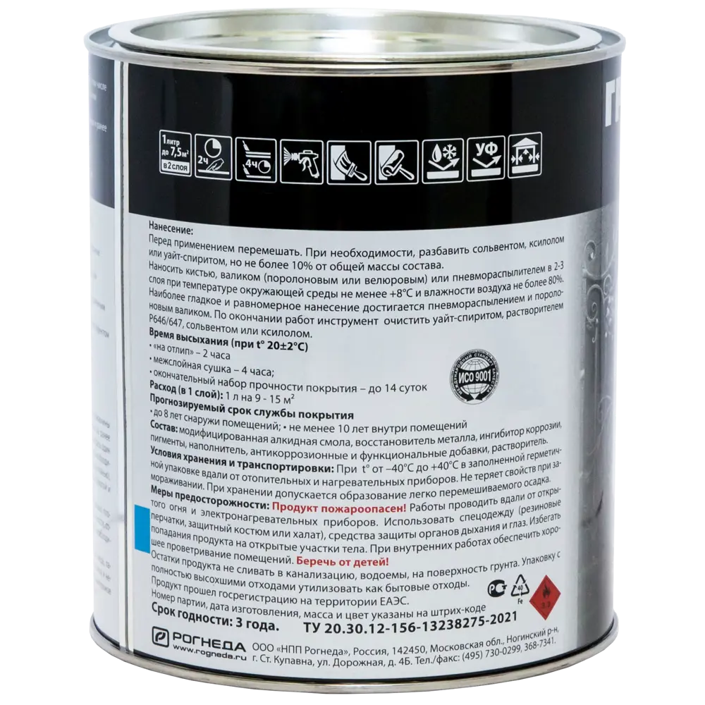 Грунт-эмаль по ржавчине 3 в 1 Dali графитовая цвет серо-синий 2 л STLM-2098748 - Вид №3