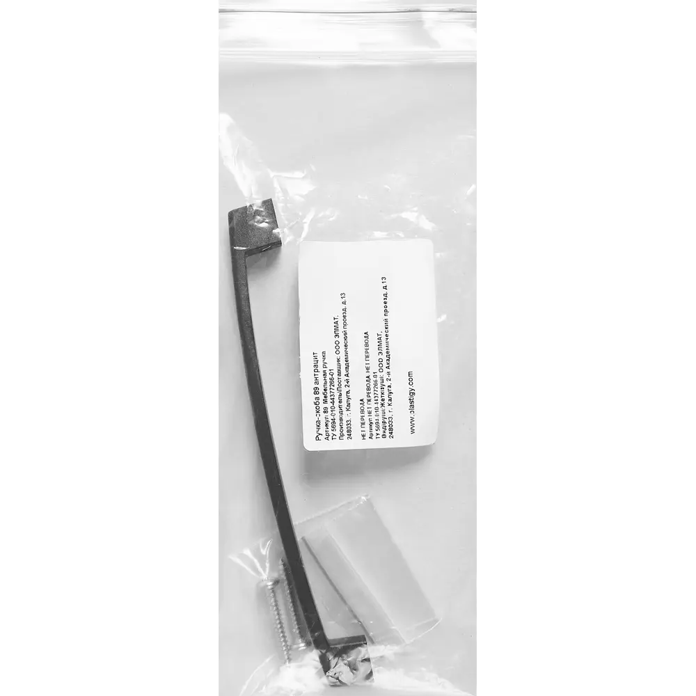 Мебельная ручка-скоба Plastigy 128 антрацит STLM-2054843 - Вид №4