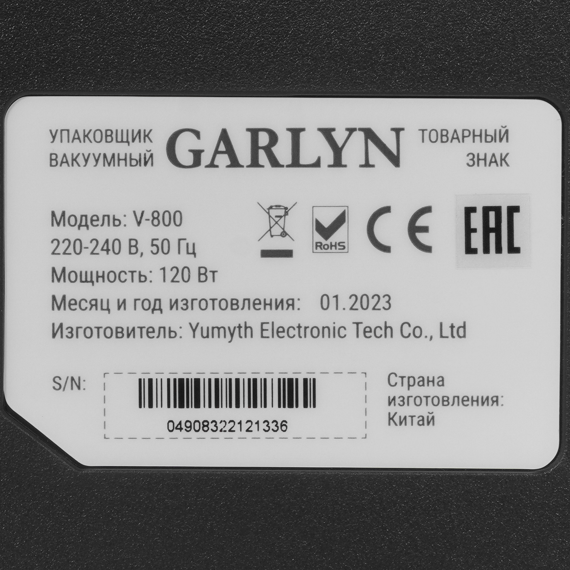 9009459 Вакуумный упаковщик Garlyn V-800 STDN-0041841 - Вид №8