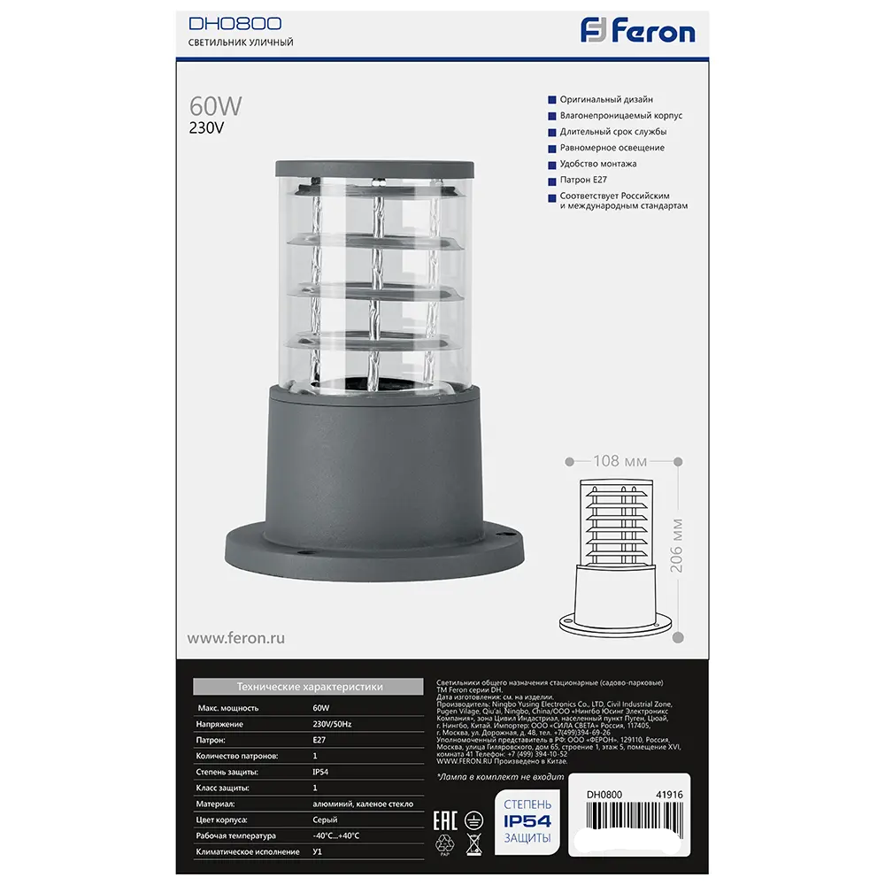 Столб уличный под лампу Feron E27 DH0800 цвет серый STLM-2045279 - Вид №4