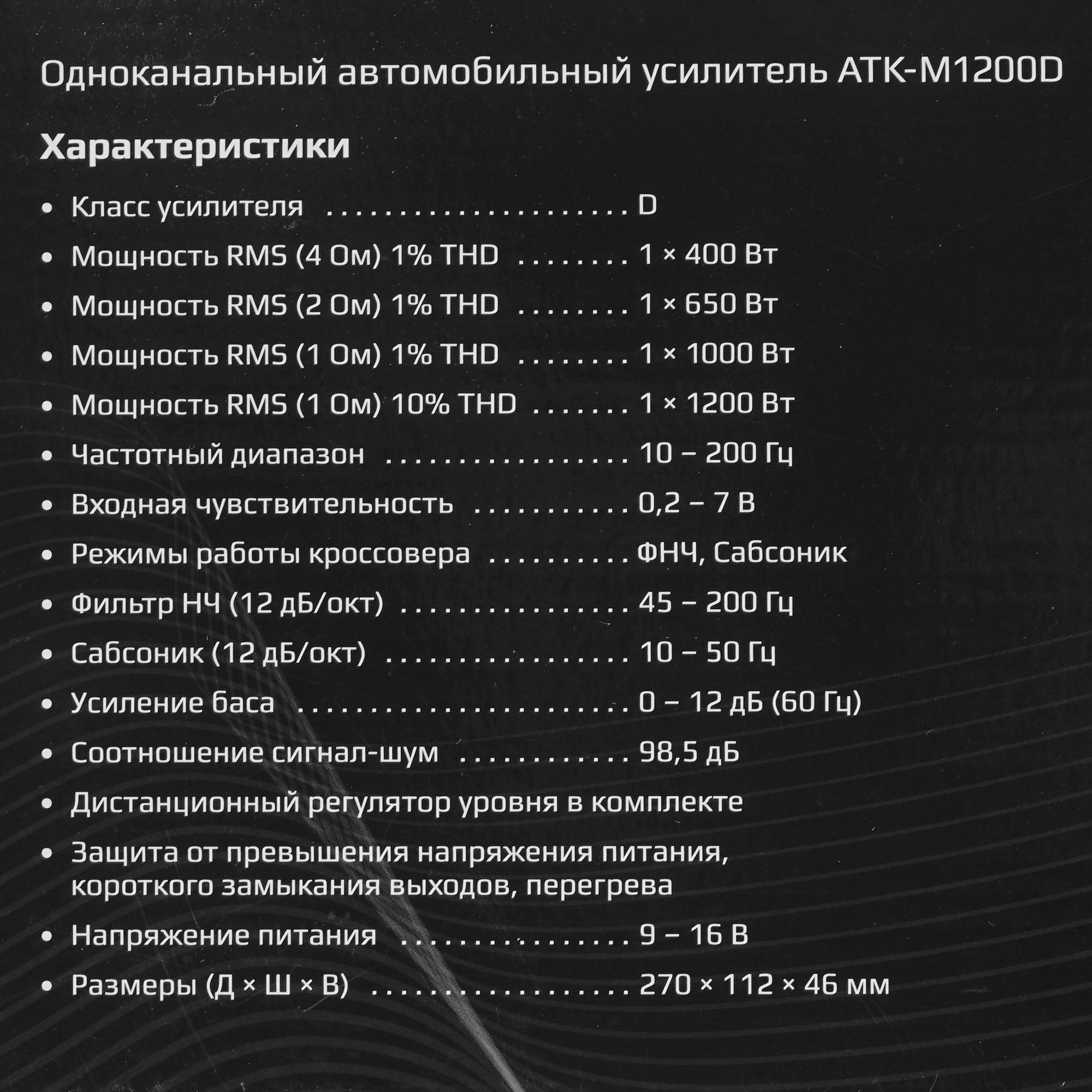 5450999 Усилитель Tonemix ATK-M1200D STDN-0118281 - Вид №7