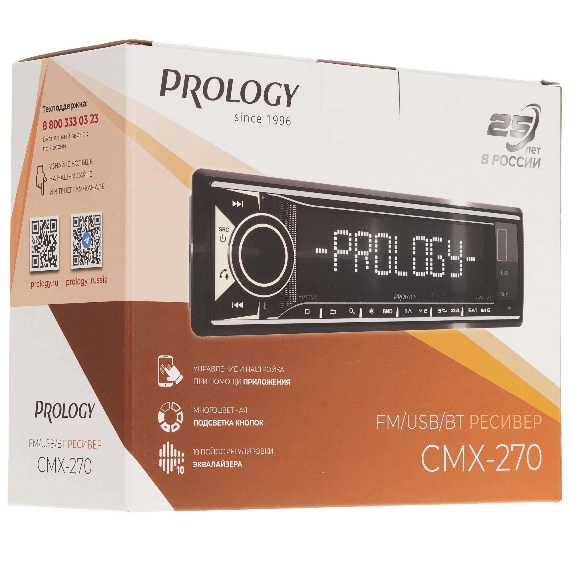 5437771 Автопроигрыватель PROLOGY CMX-270 STDN-0151500 - Вид №9