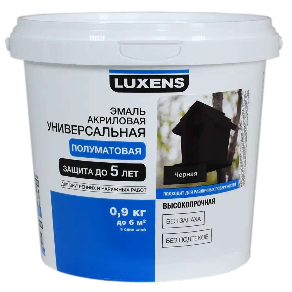 Эмаль Luxens акриловая полуматовая цвет черный 0.9 кг 84587311 STLM-2101128  - Вид №1