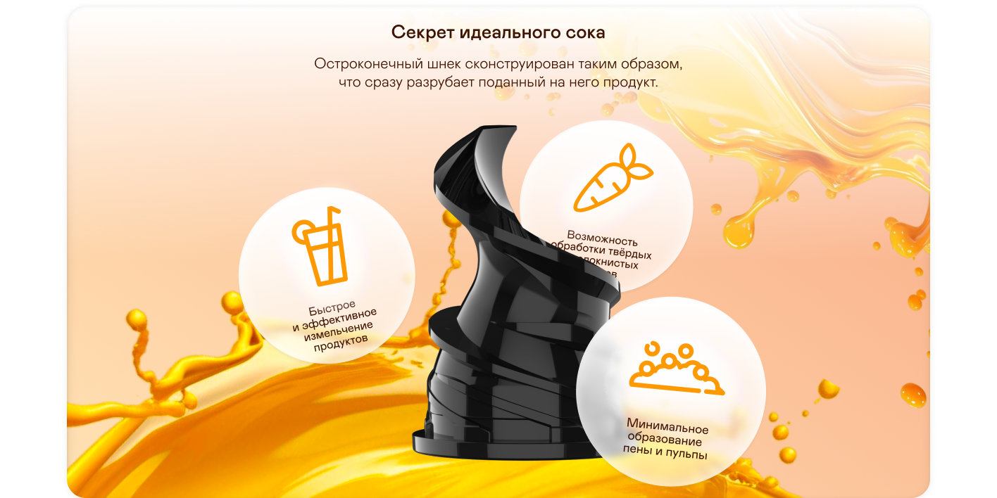 9162047 Соковыжималка электрическая GARLYN J-300 оранжевый STDN-0113728 - Вид №14