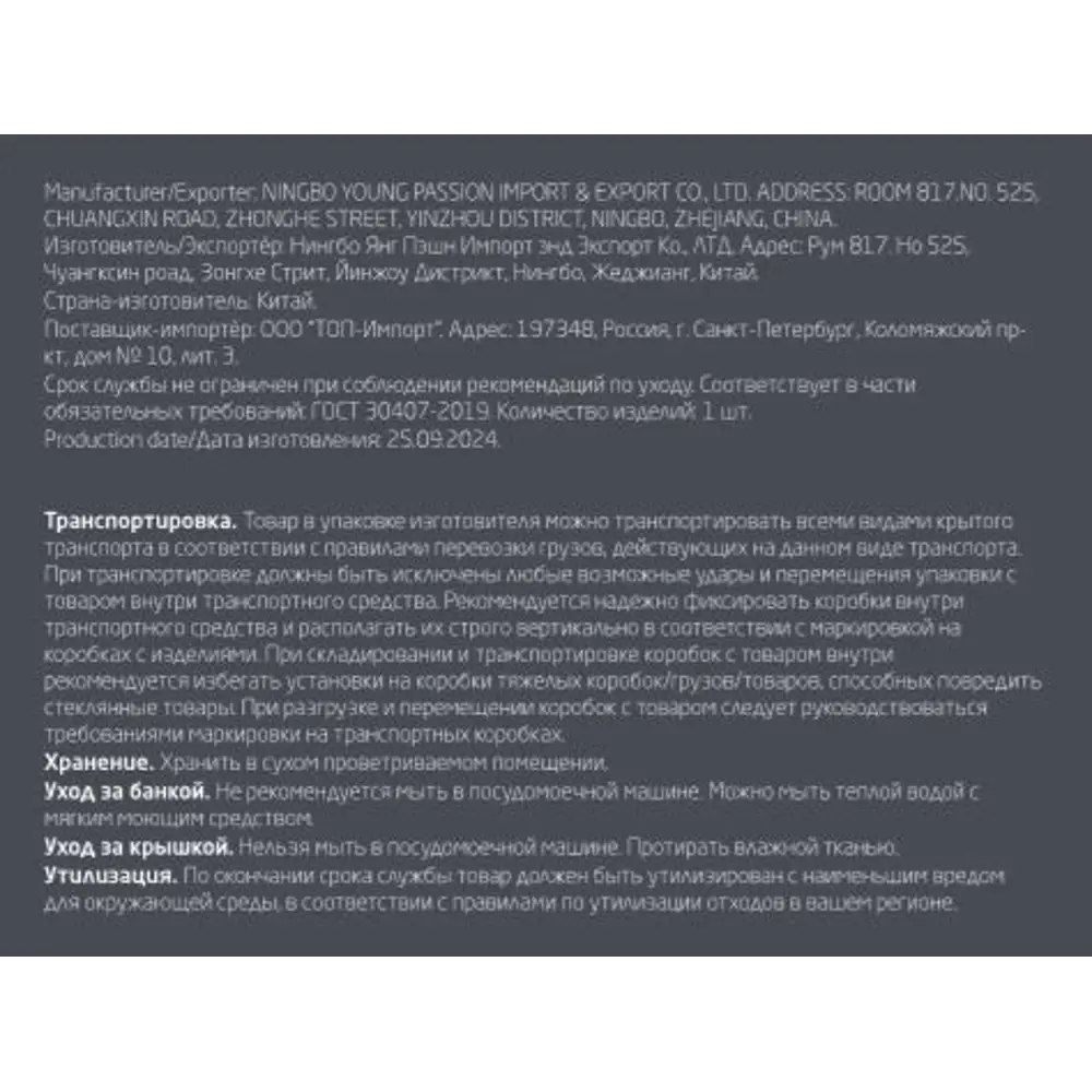 Банка для сыпучих продуктов Leonord 0.45 л стекло цвет прозрачный/черный Santreyd STLM-2163168 - Вид №5